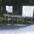 練習コースのご紹介｜船形山・速水峠の水